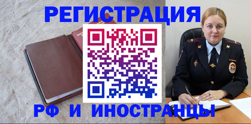 временная регистрация госуслуги в Опочке