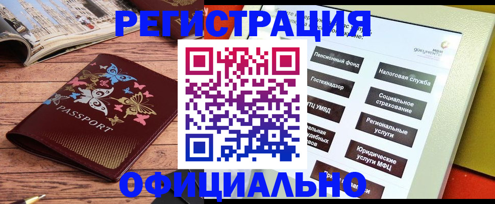 временная прописка в Опочке